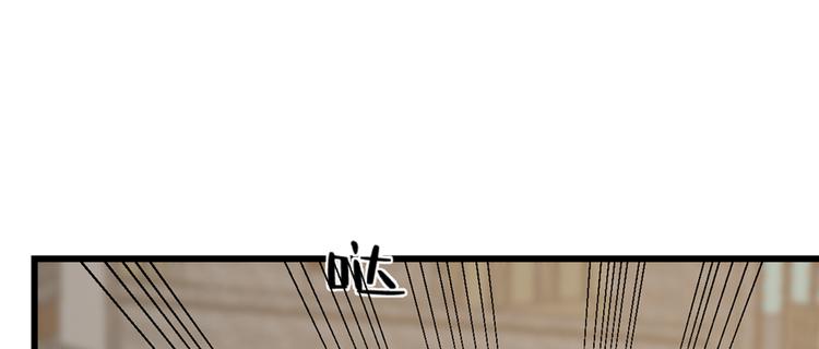 《半缘修仙半缘君》第116话 第46页