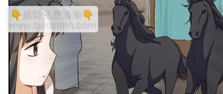 《半缘修仙半缘君》第116话 第48页