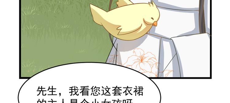 《半缘修仙半缘君》第116话 第4页
