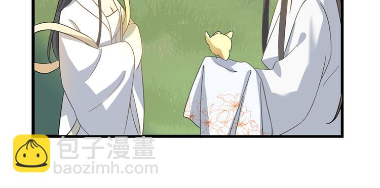 《半缘修仙半缘君》第116话 第6页