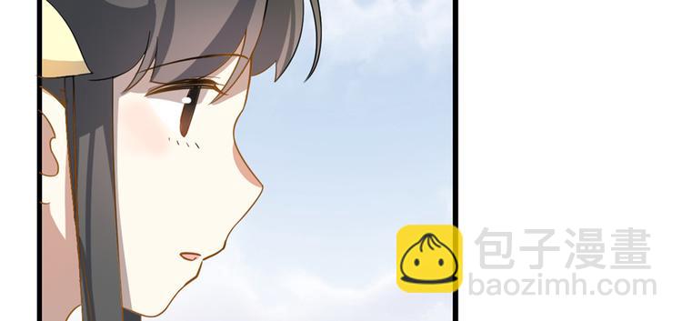 《半缘修仙半缘君》第116话 第8页