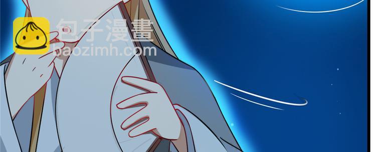 《半缘修仙半缘君》第115话 第10页