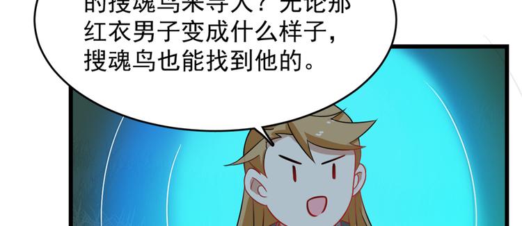 《半缘修仙半缘君》第115话 第12页