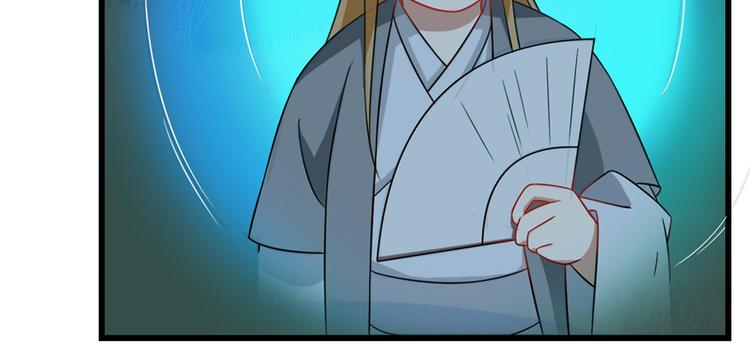 《半缘修仙半缘君》第115话 第13页