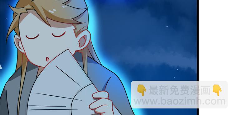 《半缘修仙半缘君》第115话 第17页