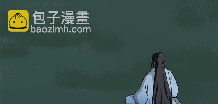 《半缘修仙半缘君》第115话 第23页