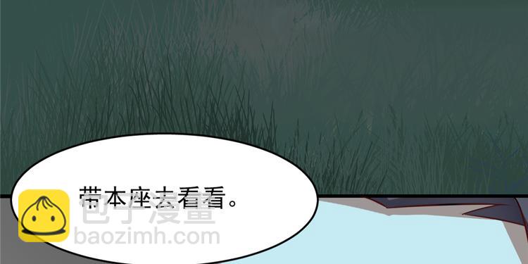 《半缘修仙半缘君》第115话 第25页