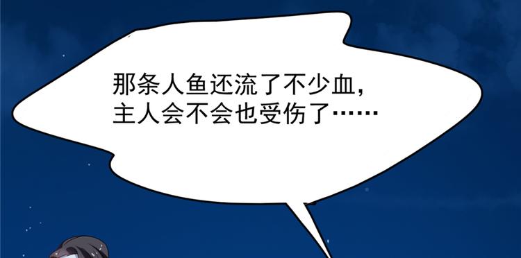 《半缘修仙半缘君》第115话 第29页