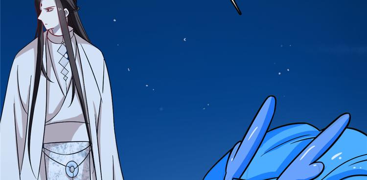 《半缘修仙半缘君》第115话 第30页