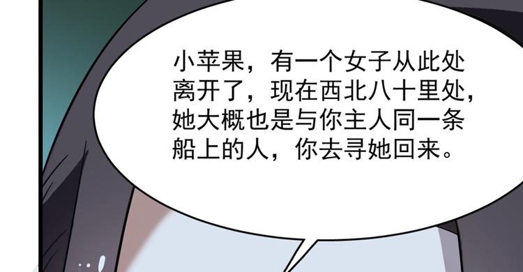 《半缘修仙半缘君》第115话 第34页