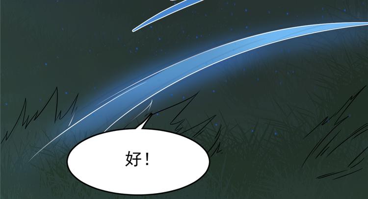 《半缘修仙半缘君》第115话 第38页