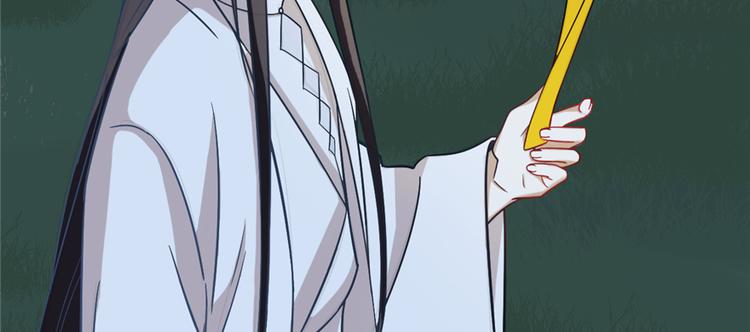 《半缘修仙半缘君》第115话 第40页