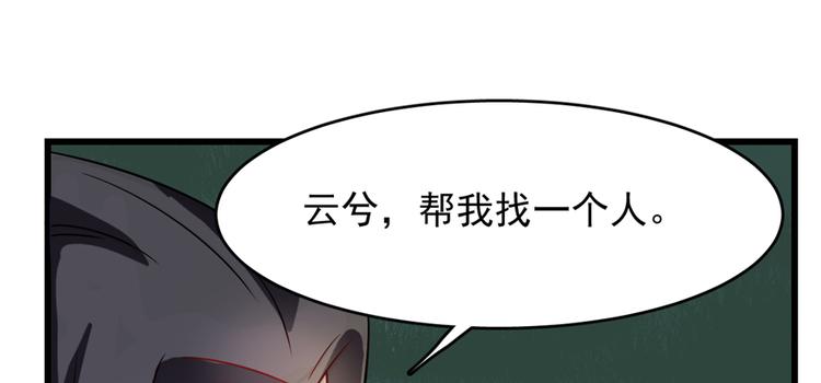 《半缘修仙半缘君》第115话 第44页