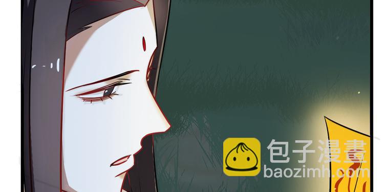 《半缘修仙半缘君》第115话 第45页