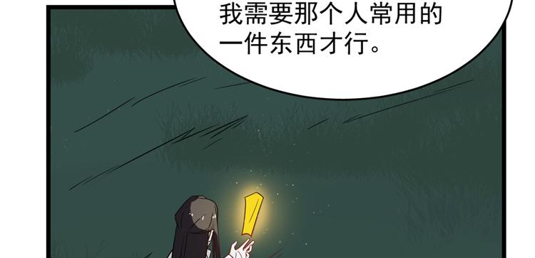 《半缘修仙半缘君》第115话 第47页