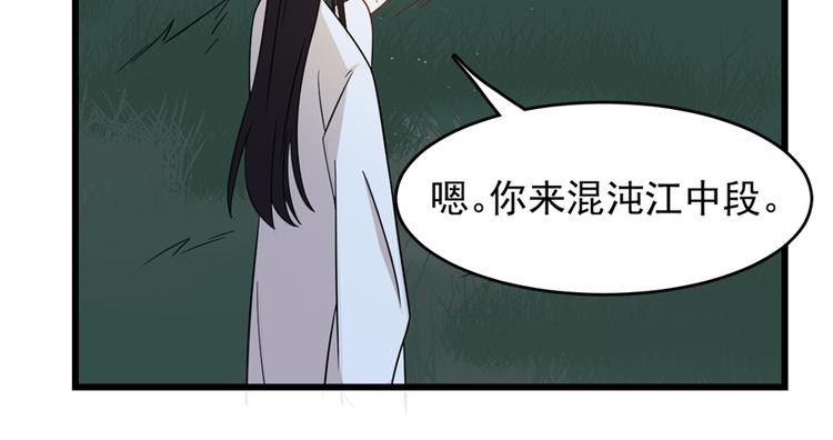 《半缘修仙半缘君》第115话 第48页