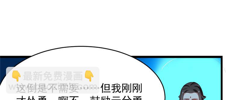 《半缘修仙半缘君》第115话 第8页