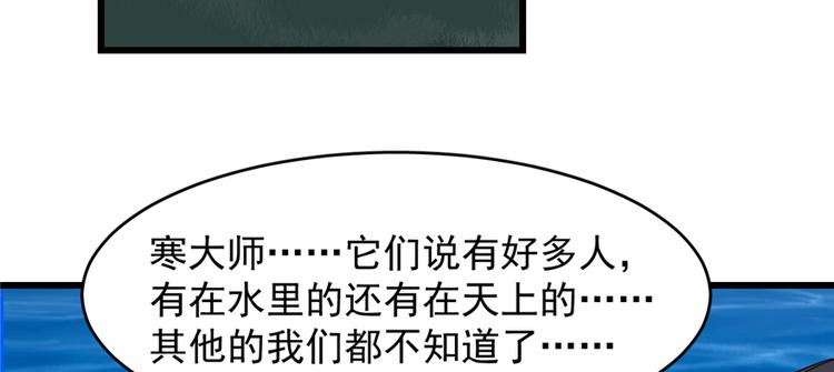 《半缘修仙半缘君》第113话 第12页