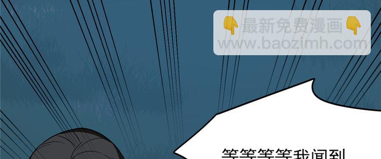 《半缘修仙半缘君》第113话 第37页