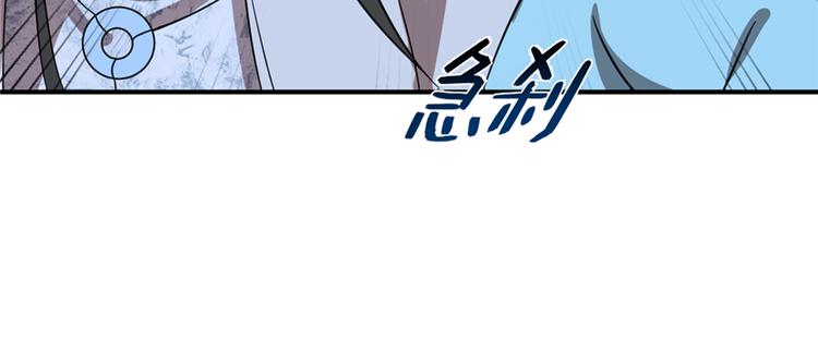 《半缘修仙半缘君》第113话 第40页