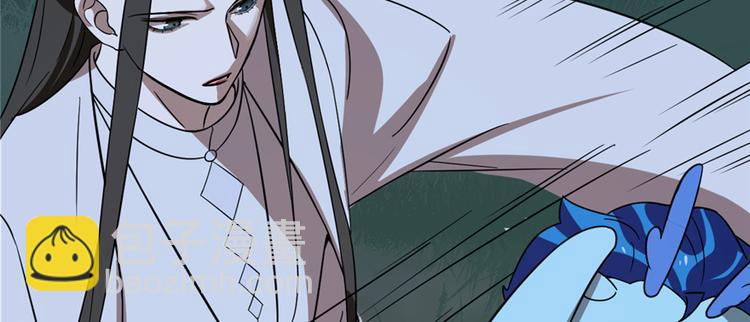 《半缘修仙半缘君》第113话 第43页