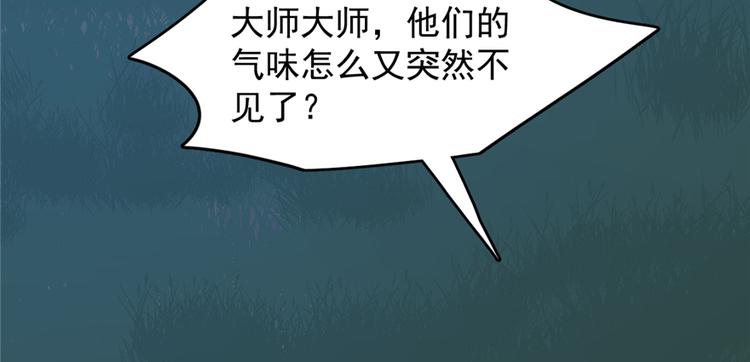 《半缘修仙半缘君》第113话 第47页