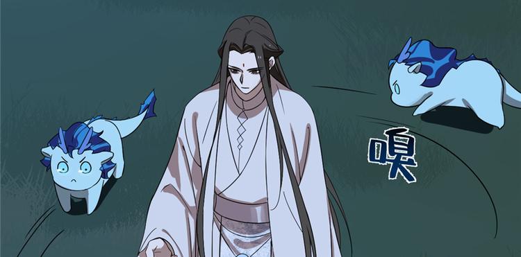 《半缘修仙半缘君》第113话 第48页