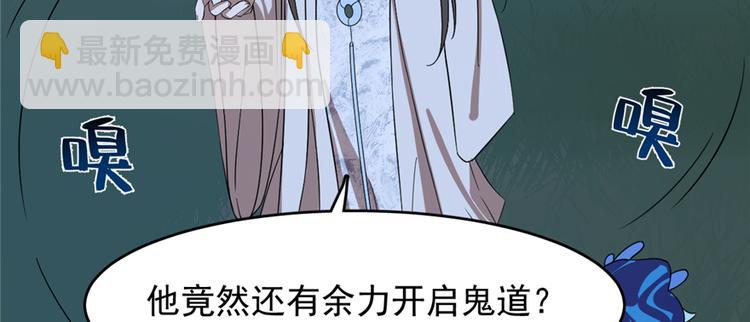 《半缘修仙半缘君》第113话 第49页