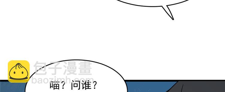 《半缘修仙半缘君》第113话 第4页