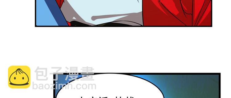 《半缘修仙半缘君》第114话 第11页