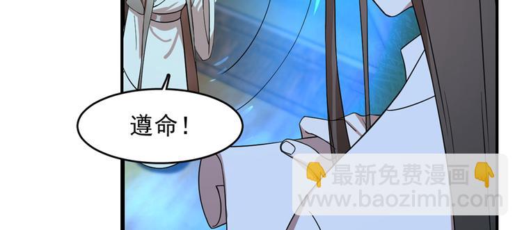 《半缘修仙半缘君》第114话 第13页