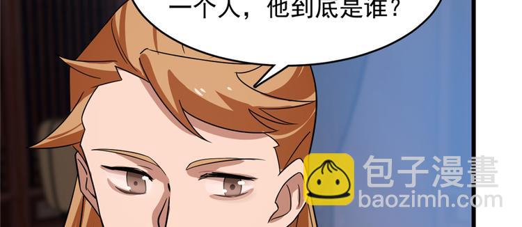 《半缘修仙半缘君》第114话 第15页