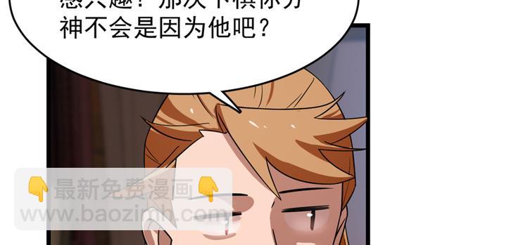 《半缘修仙半缘君》第114话 第21页