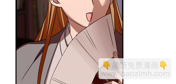 《半缘修仙半缘君》第114话 第22页