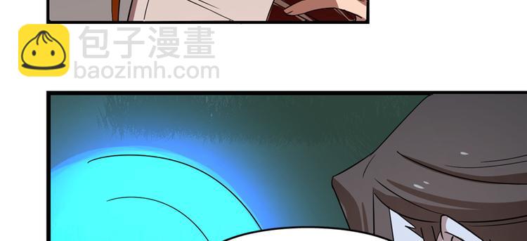 《半缘修仙半缘君》第114话 第23页