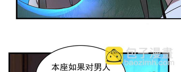 《半缘修仙半缘君》第114话 第25页
