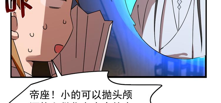 《半缘修仙半缘君》第114话 第27页