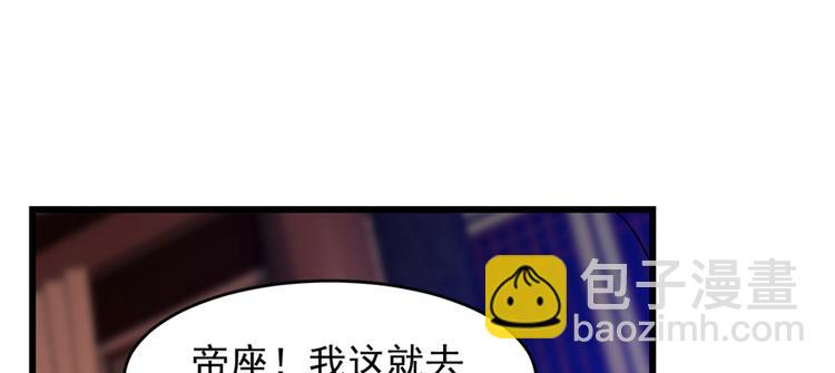《半缘修仙半缘君》第114话 第30页