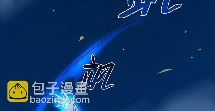 《半缘修仙半缘君》第114话 第34页