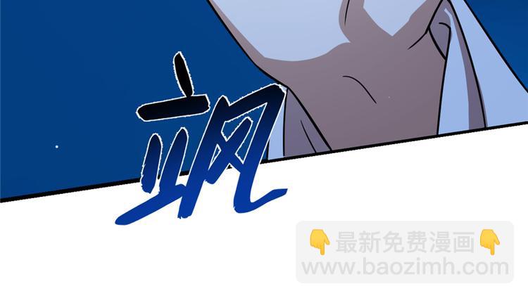 《半缘修仙半缘君》第114话 第40页