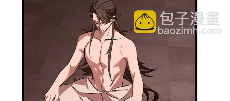 《半缘修仙半缘君》第114话 第43页
