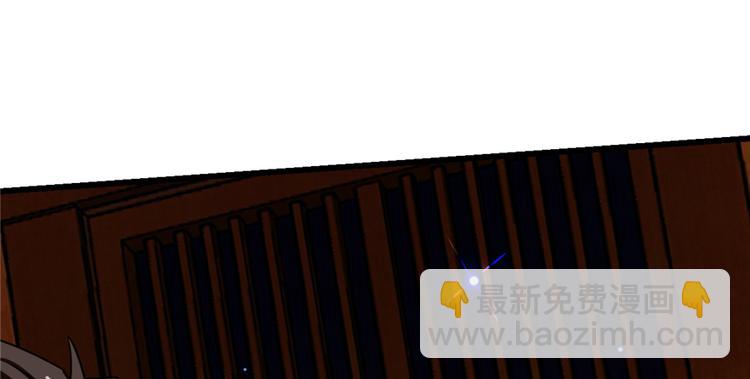 《半缘修仙半缘君》第114话 第46页
