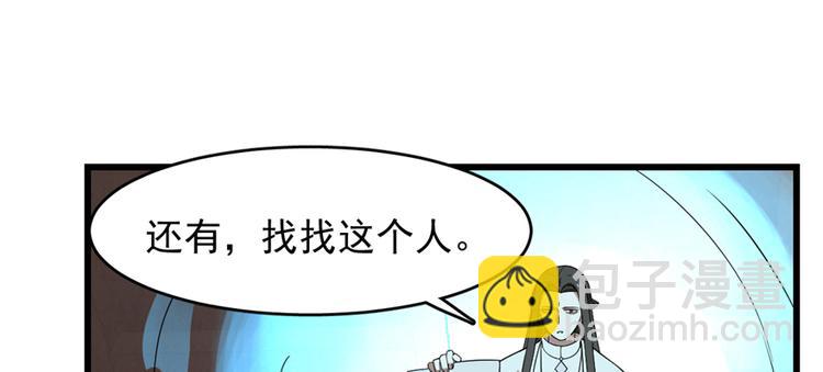 《半缘修仙半缘君》第114话 第4页