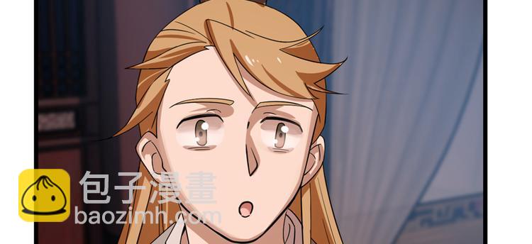 《半缘修仙半缘君》第114话 第7页