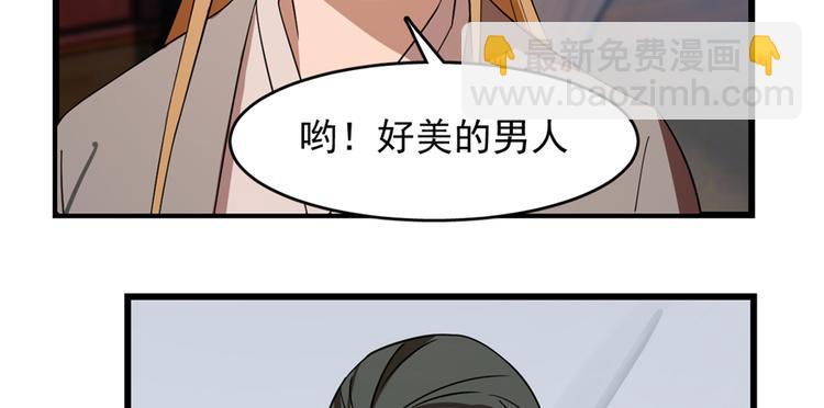 《半缘修仙半缘君》第114话 第8页