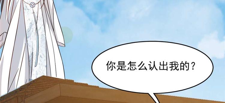 《半缘修仙半缘君》第119话 第11页