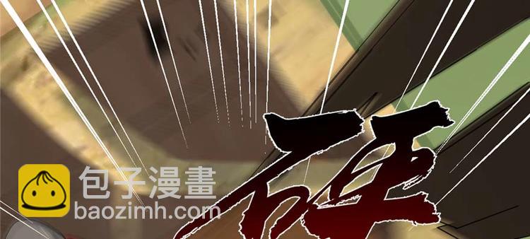《半缘修仙半缘君》第119话 第20页