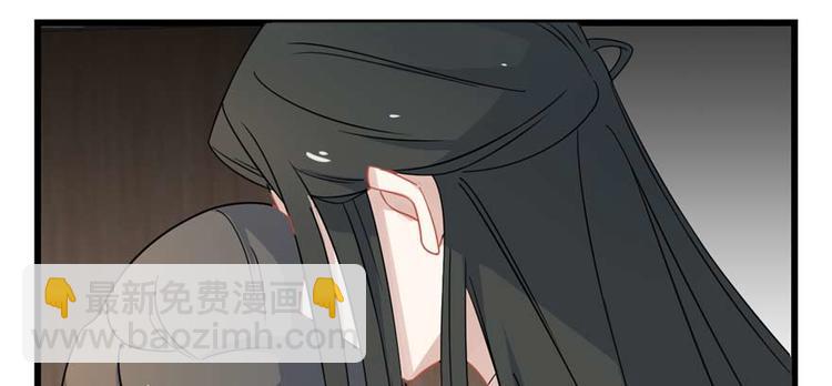 《半缘修仙半缘君》第119话 第24页