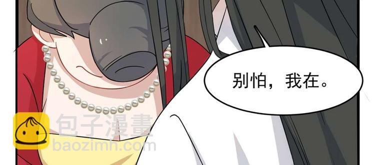 《半缘修仙半缘君》第119话 第25页