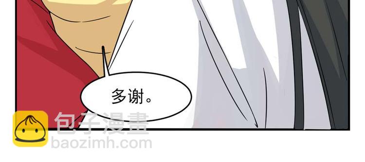 《半缘修仙半缘君》第119话 第26页